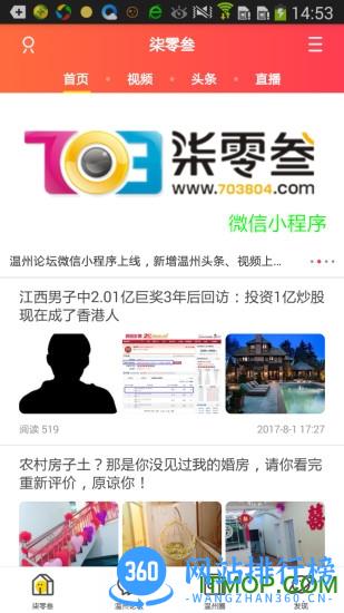 柒零叁网手机版 v5.4.1.38安卓版 2