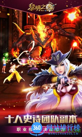 黎明之光九游客户端 v1.20.17.2093 安卓版 3
