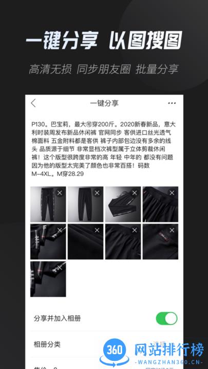 云相册官方最新版 v2.8.7安卓版 2