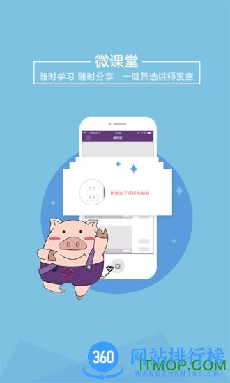 珠宝V课app