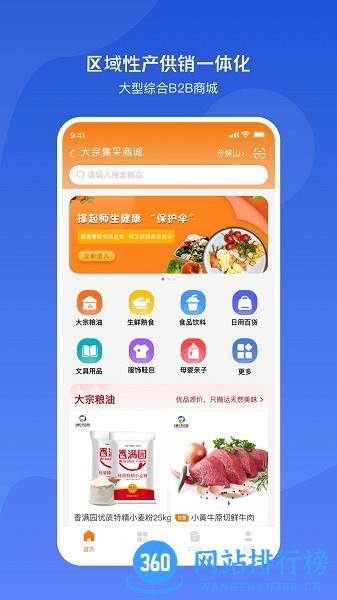 小黄牛供应链平台软件
