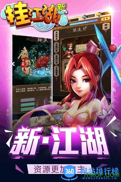 九游挂江湖手游 v1.8 安卓版 2