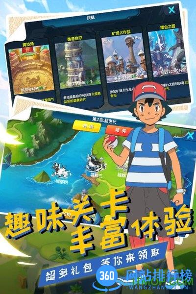 环球冒险(口袋对决) v1.9.2 安卓版 0
