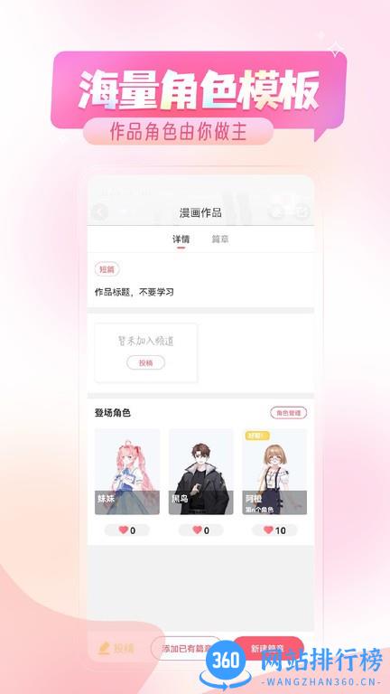 触漫最新版本 v 6.17.0 安卓版 1