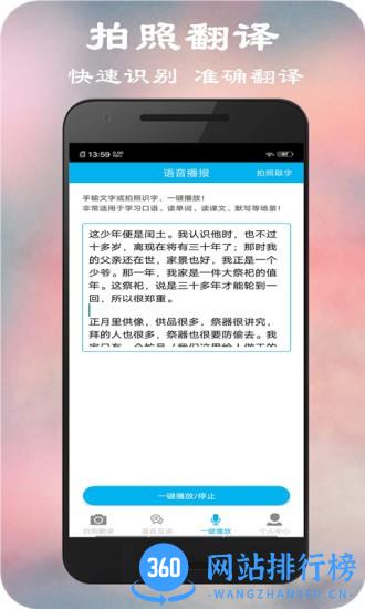 麦糖糖拍照翻译软件 v5.5.4安卓版 3