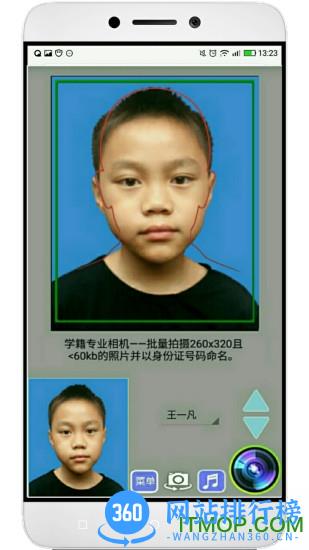 学籍专业相机app