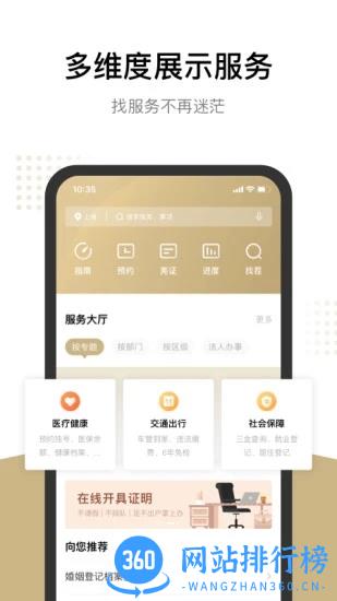 随申办市民云老年人专版 v7.5.6安卓版 0