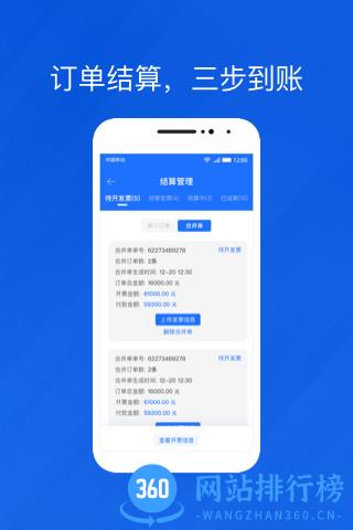 光伏生活代理端 v1.9.7.8安卓版 2