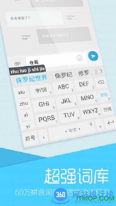 手写输入法app v1.6.7安卓官方版 2