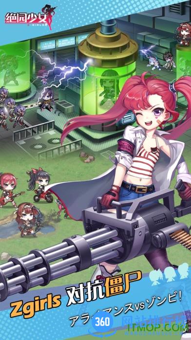 果盘版绝园少女手游 v1.1.91 安卓版 2