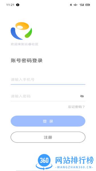 云睿社区官方版 v7.0.18安卓版 1