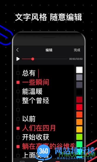 字说软件 v2.9.10安卓版 1