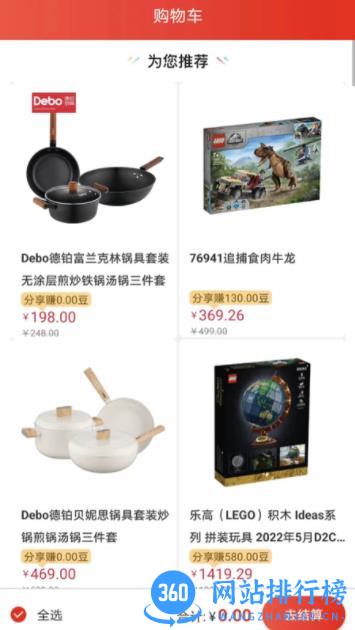 惠优选SHOP v1.0.0 官方安卓版本 3