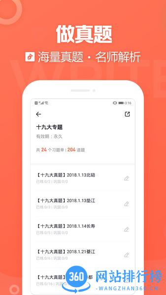 金标尺教师培训 v3.0.0.43安卓版 2