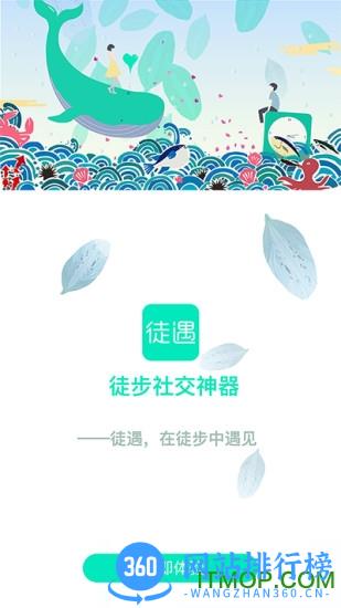 徒遇乐单身 v3.7.1 安卓版 0