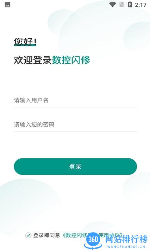 哲宏云app