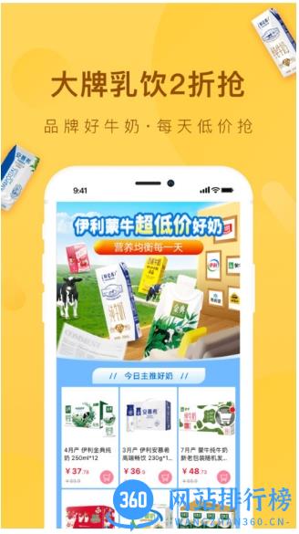 好食期官方版 v5.1.10安卓最新版 2