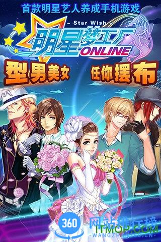 九游明星梦工厂游戏 v1.4.0 官网安卓版 4