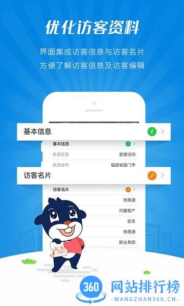 快商通云客服app v7.28.08 安卓版 0