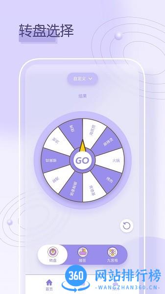 小选择决定鸭app