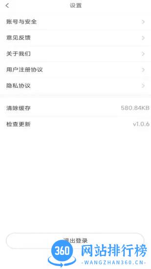起运连连app下载