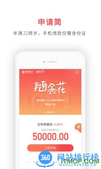 鑫梦享消费贷app v6.0.8 安卓版 0