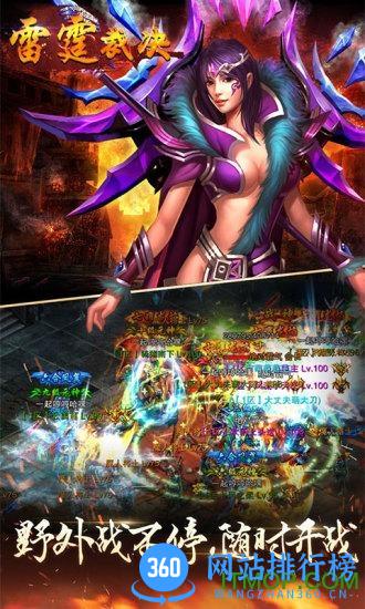 雷霆裁决小米游戏 v2.0.0 安卓最新版 2