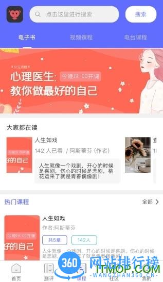 京师筑心学生版安装