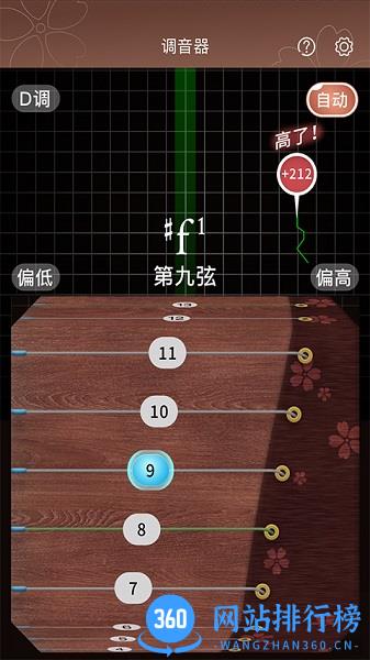 啼莺古筝调音软件 v2.4.0 安卓版 3