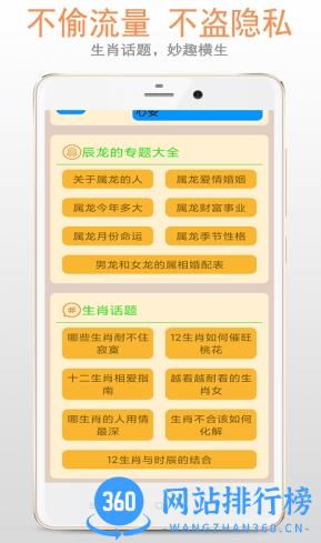 三期内必开一期待四3肖 v5.1.5安卓版 2