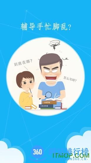 最新语文100分部编版 v2.8.1 安卓版 0