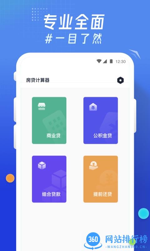 轻换算app v2.1.3 安卓版 2