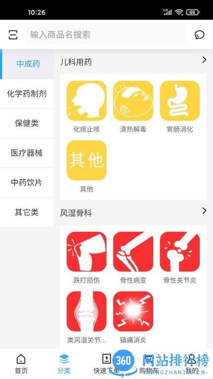 良药在线手机版 v0.0.4 安卓版 1