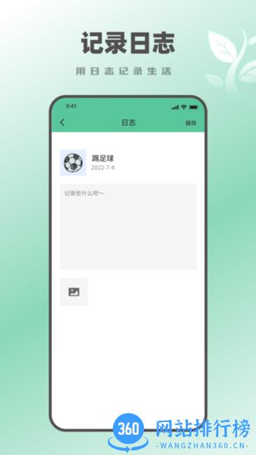 种树学习时间鸭软件 v1.0.0 安卓版 0
