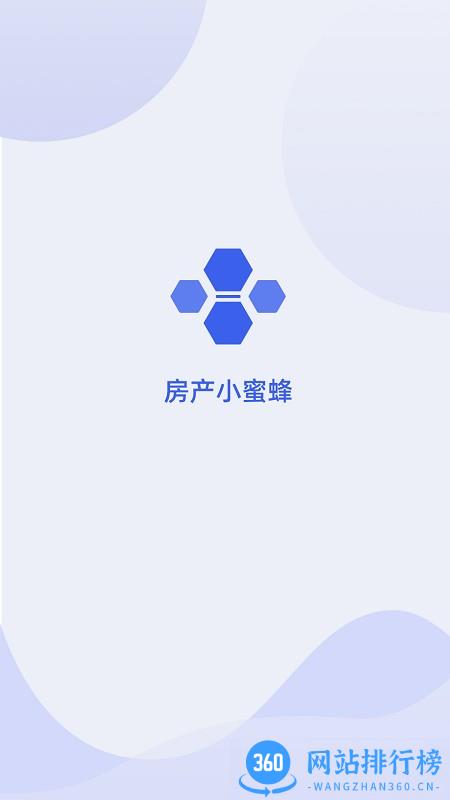 房产小蜜蜂app v5.0.7.1 安卓版 3