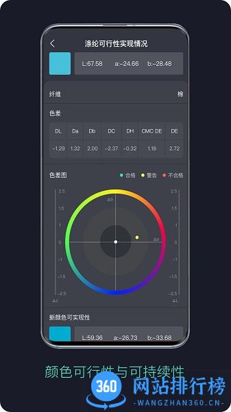 面料通 V3.1.3  安卓版 1