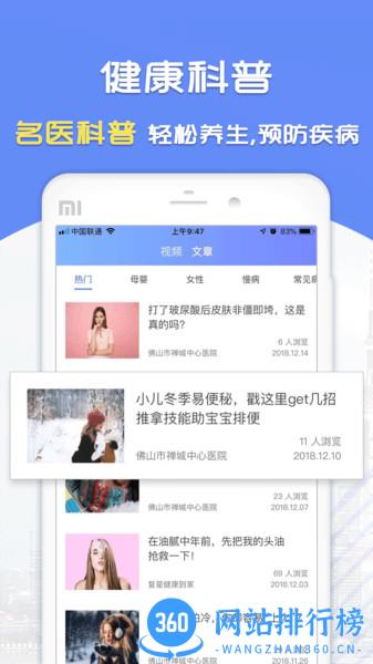 复星健康 v5.9.20 安卓版 2