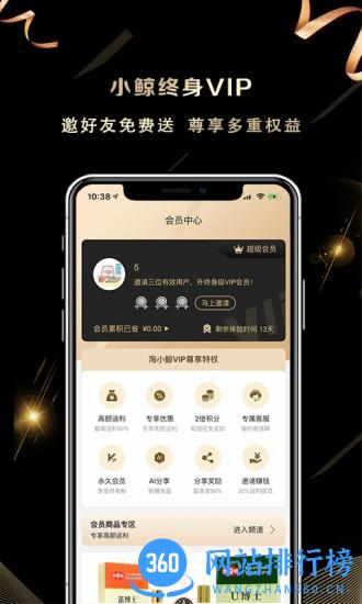 淘小鲸官方版 v1.3.6 安卓版 1
