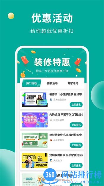 软装设计库官方版 v1.1.1安卓版 0