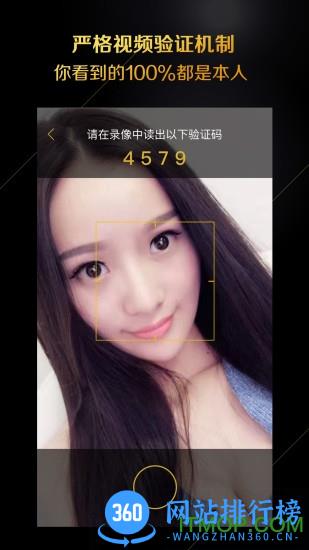 小世界1%的社交 v4.20.0 安卓版 2