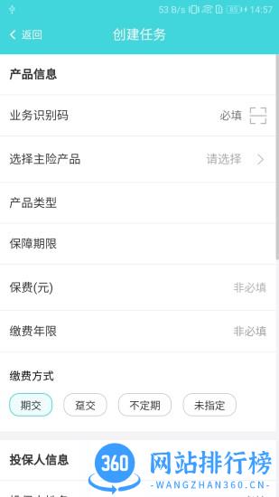 建信金科双录云 v2.5.2 安卓版 0