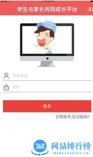 乐培生教育 v6.1.5 安卓版 2