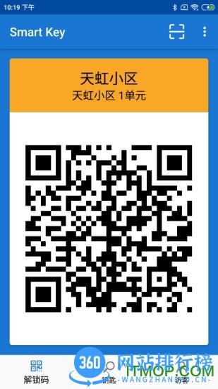 智联控制app v2.1.8 安卓版 2