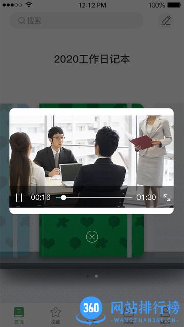 云尚记事 v1.2.7 安卓版 0