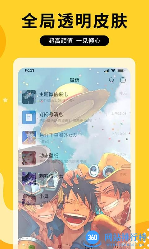 在宇元气动态壁纸