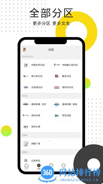鸽文社官方版 v2.0.6 安卓版 0