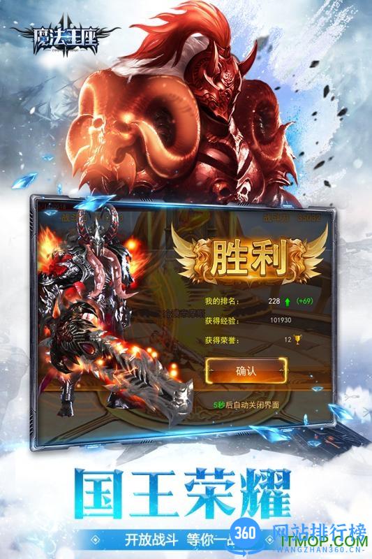 魔法王座百度版 v2.0 安卓版 4