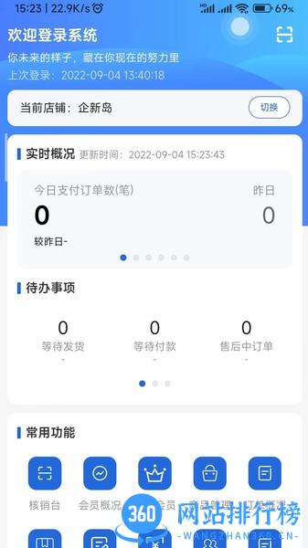拉客助手软件