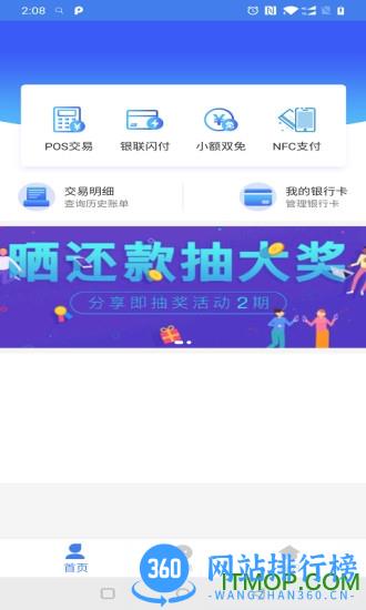 光速宝手机版 v1.2.17 安卓版 1
