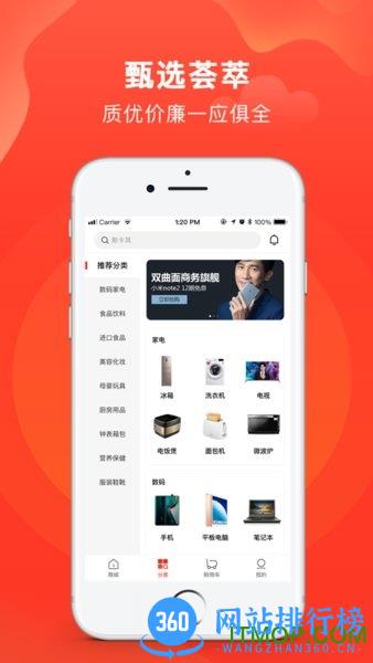 互助购 v2.7.4安卓版 2